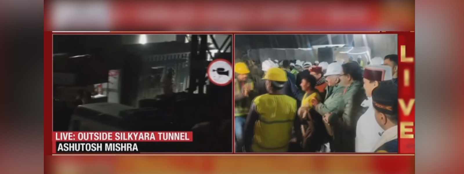 ඉන්දියාවේ උමගක සිරවී සිට කම්කරුවන් බේරා ගැනේ